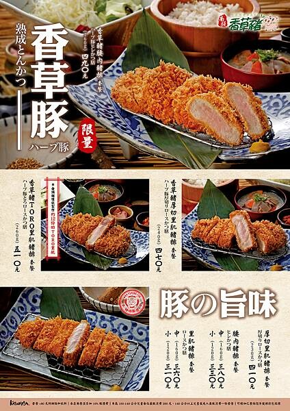 靜岡勝政日式豬排林口三井outlet店！林口美食必訪的日式炸豬排名店