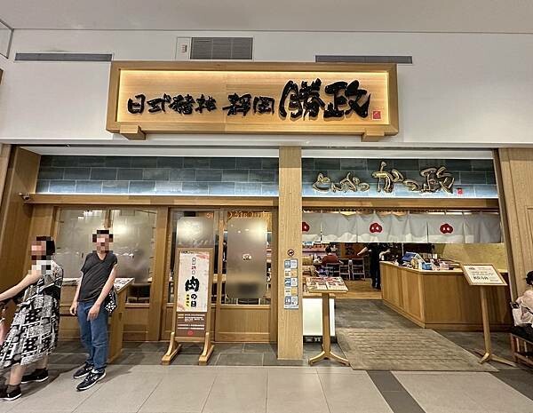 靜岡勝政日式豬排林口三井outlet店！林口美食必訪的日式炸豬排名店