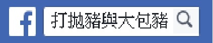 【永和手搖飲】只想來一杯十杯ll多款小農鮮奶任君搭配的簡單好滋味★菜單l電話★~