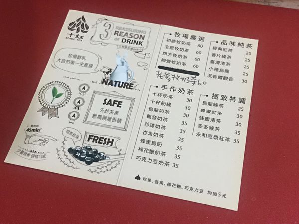 【永和手搖飲】只想來一杯十杯ll多款小農鮮奶任君搭配的簡單好滋味★菜單l電話★~