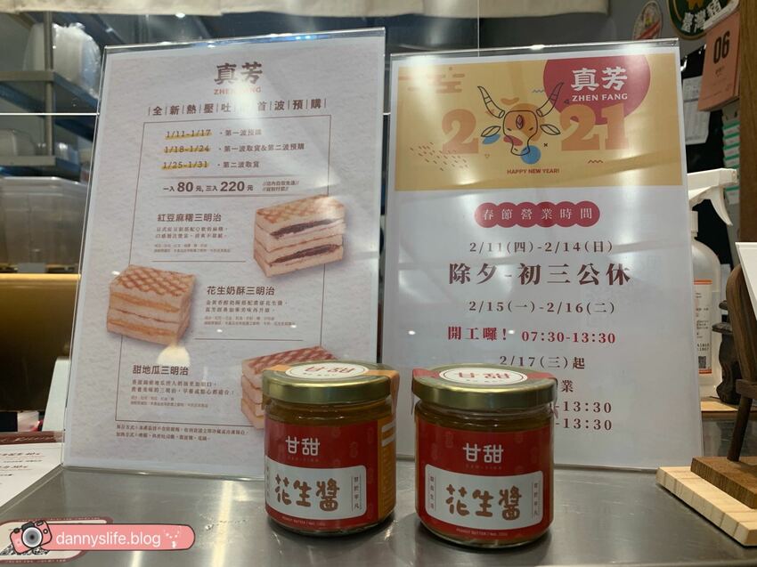 真芳 │台北美食•碳烤吐司/紅茶牛奶,看似簡單的美味早餐 - 丹尼的吃喝玩樂