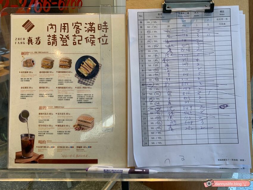 真芳 │台北美食•碳烤吐司/紅茶牛奶,看似簡單的美味早餐 - 丹尼的吃喝玩樂