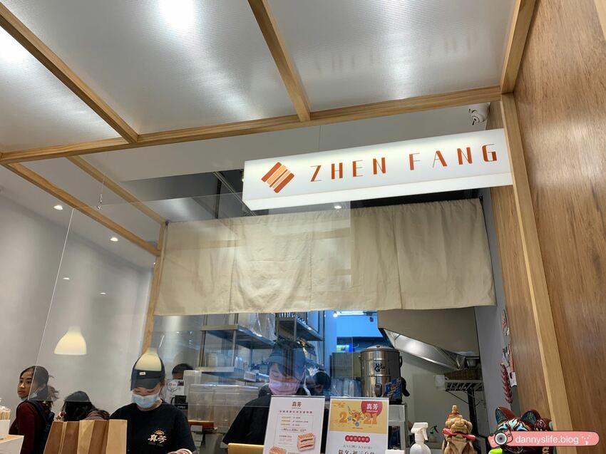 真芳 │台北美食•碳烤吐司/紅茶牛奶,看似簡單的美味早餐 - 丹尼的吃喝玩樂