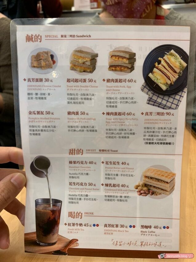 真芳 │台北美食•碳烤吐司/紅茶牛奶,看似簡單的美味早餐 - 丹尼的吃喝玩樂
