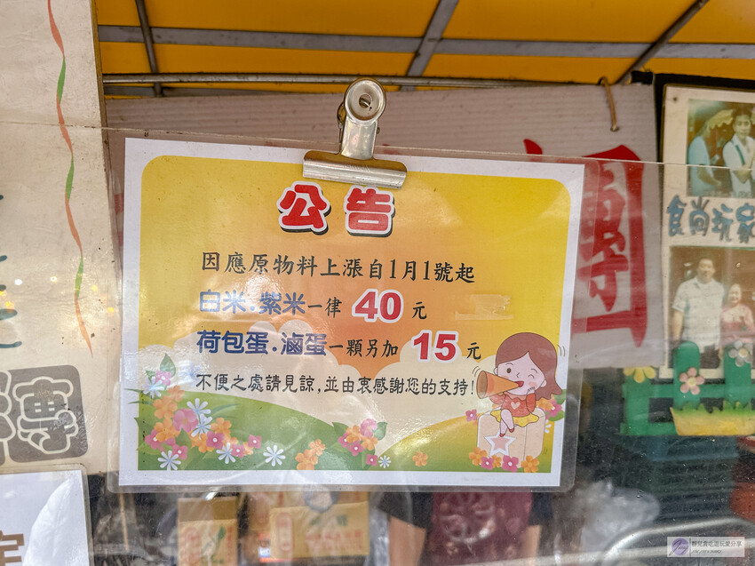 必吃桃園十大早餐之一！阿婆飯糰40年古早味經典，40元吃飽又滿足。