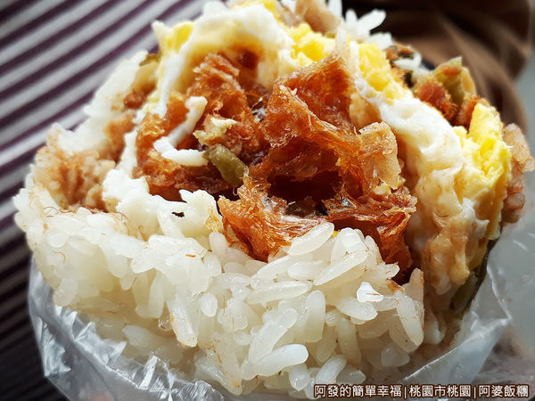阿婆飯糰08-飯糰剖面.jpg