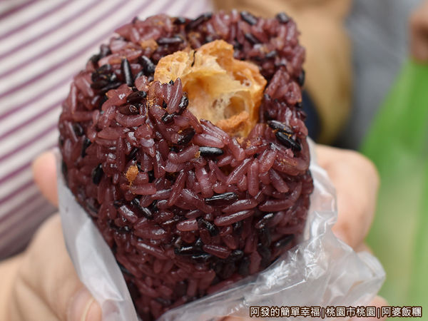 阿婆飯糰09-養身紫米飯糰.JPG