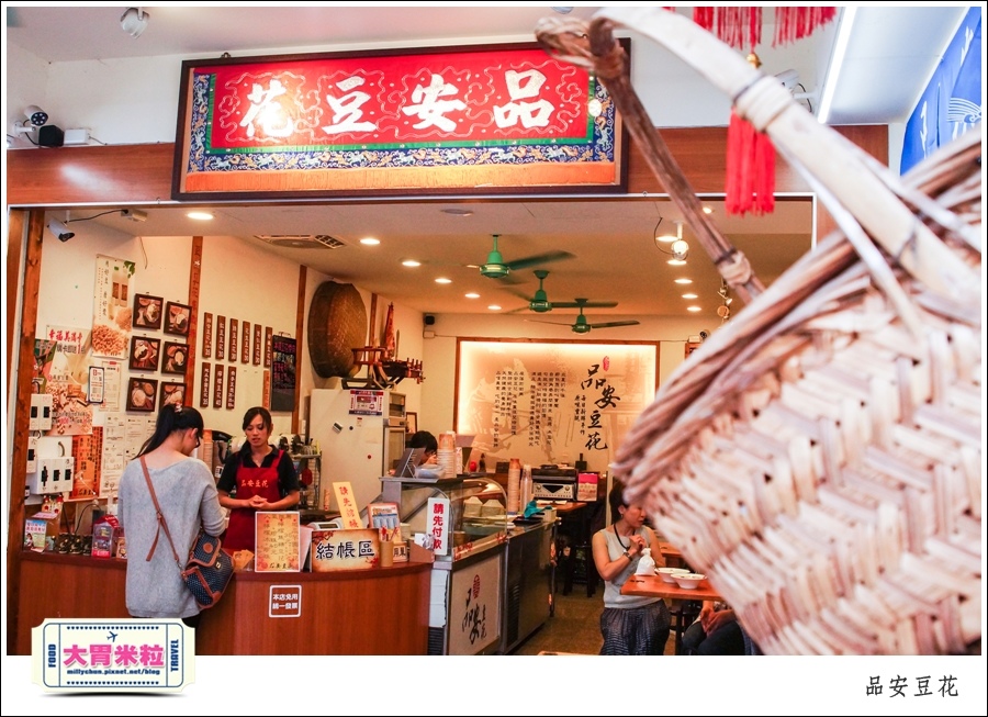 嘉義豆漿豆花推薦@品安豆花燕麥豆漿@大胃米粒0010.jpg 嘉義豆漿豆花推薦@品安豆花燕麥豆漿@大胃米粒0010.jpg