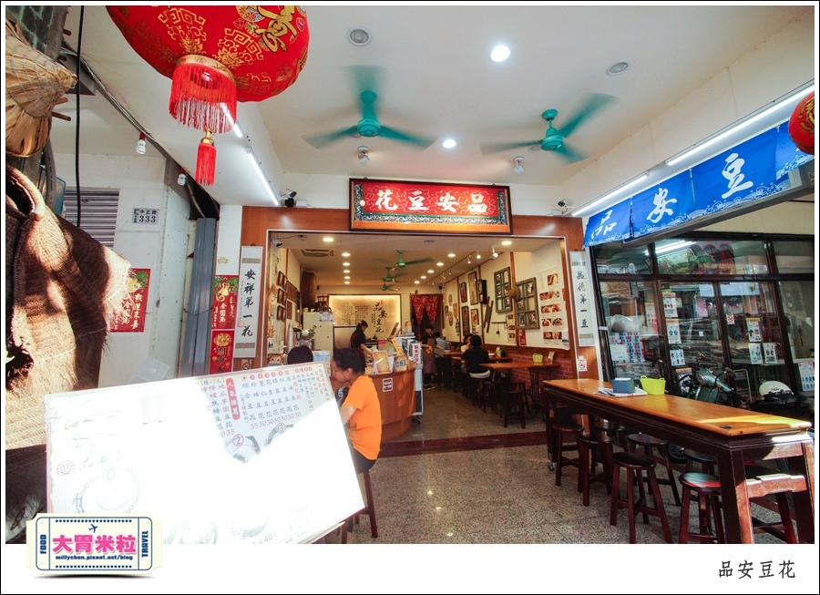 嘉義豆漿豆花推薦@品安豆花燕麥豆漿@大胃米粒0007.jpg 嘉義豆漿豆花推薦@品安豆花燕麥豆漿@大胃米粒0007.jpg