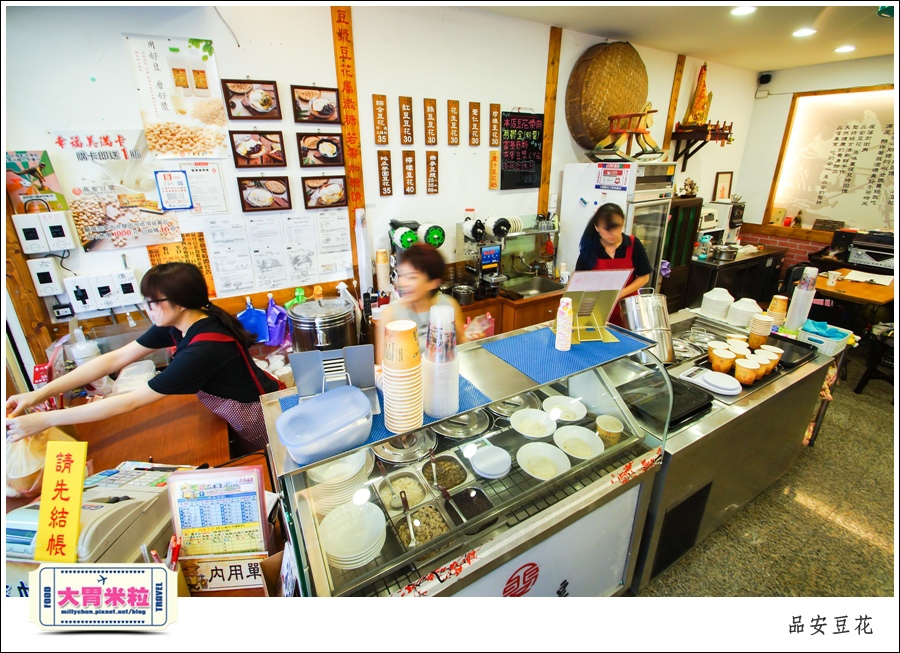 嘉義豆漿豆花推薦@品安豆花燕麥豆漿@大胃米粒0012.jpg 嘉義豆漿豆花推薦@品安豆花燕麥豆漿@大胃米粒0012.jpg