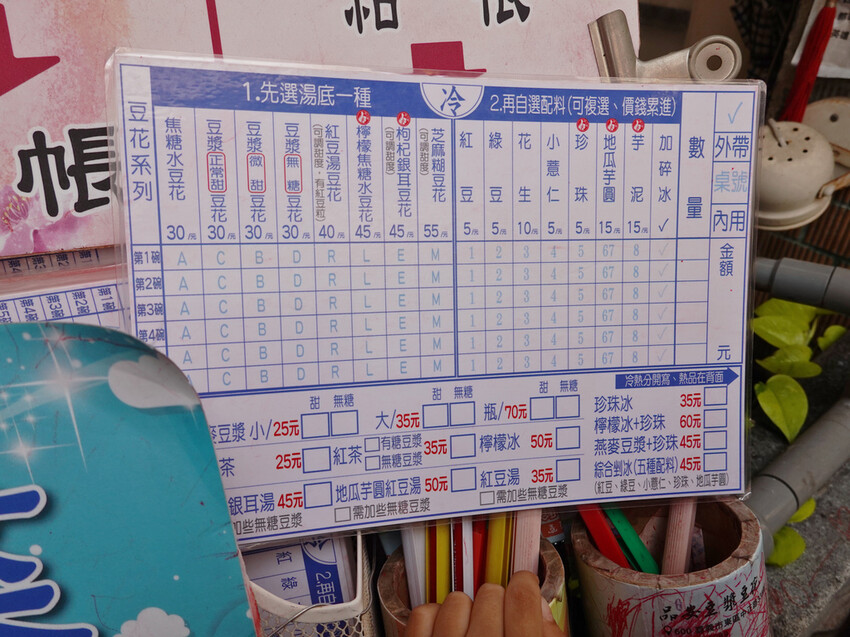 嘉義東區—嘉義品安豆漿豆花｜酸甜清爽 盛夏必吃檸檬焦糖水豆花｜文化夜市、文化公園、嘉義女中、嘉義圓環