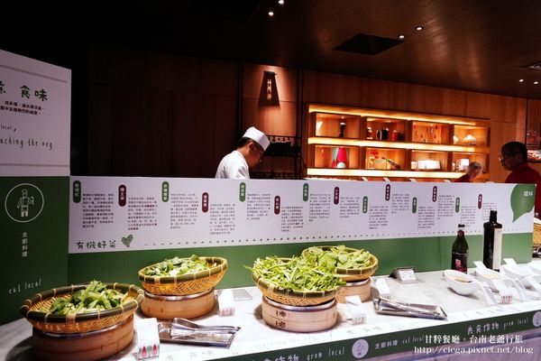 【台南東區│Buffet】老爺行旅。甘粹餐廳│義式半自助式午晚餐、Buffet表現比主餐好│評價待觀察...