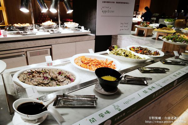 【台南東區│Buffet】老爺行旅。甘粹餐廳│義式半自助式午晚餐、Buffet表現比主餐好│評價待觀察...