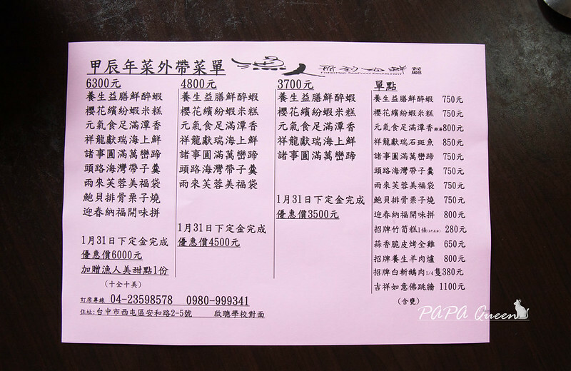 台中市西屯區2024 年菜外帶|懷舊系年菜$3700起,烏魚季美食-平日限定可享9折