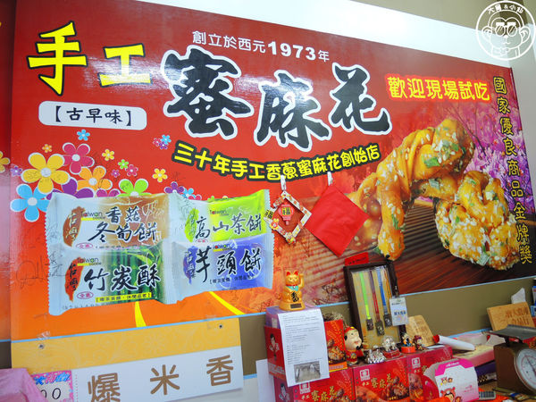 寶大蜜麻花：呷飽祙【彰化田中･寶大食品】彰化必買伴手禮