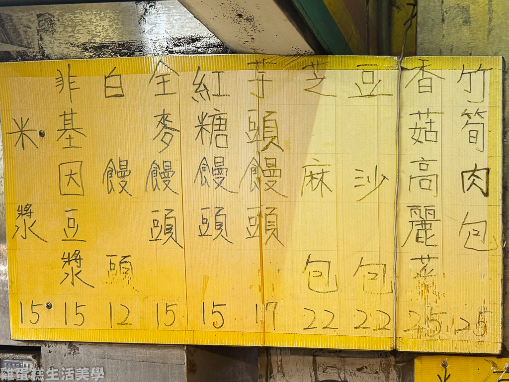 【苗栗食記】擱再來包子 【苗栗食記】擱再來包子