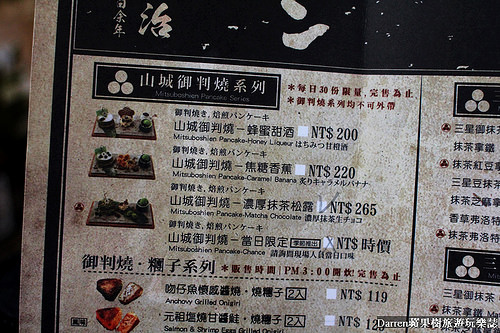 『台中西區美食』三星園抹茶日本茶專賣店(宇治商船)★抹茶控必訪必點每日限量山城御判燒/草悟道商圈勤美誠品必吃美食