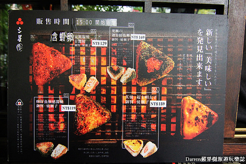 『台中西區美食』三星園抹茶日本茶專賣店(宇治商船)★抹茶控必訪必點每日限量山城御判燒/草悟道商圈勤美誠品必吃美食