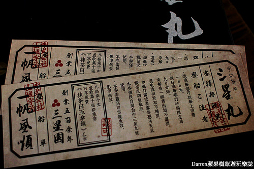 『台中西區美食』三星園抹茶日本茶專賣店(宇治商船)★抹茶控必訪必點每日限量山城御判燒/草悟道商圈勤美誠品必吃美食