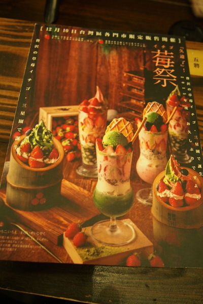 三星園抹茶‧日本茶專賣店(宇治商船)：【台中】三星園抹茶‧日本茶專賣店 - 宇治商船