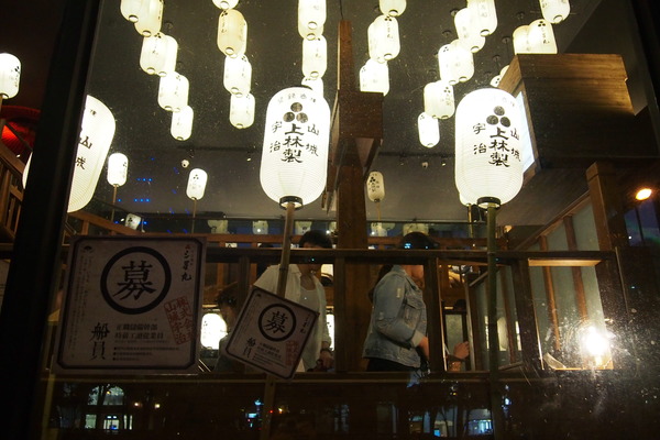 三星園抹茶‧日本茶專賣店(宇治商船)：【台中】三星園抹茶‧日本茶專賣店 - 宇治商船