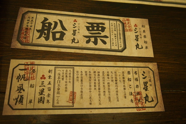 三星園抹茶‧日本茶專賣店(宇治商船)：【台中】三星園抹茶‧日本茶專賣店 - 宇治商船