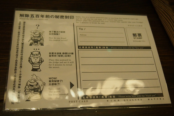 三星園抹茶‧日本茶專賣店(宇治商船)：【台中】三星園抹茶‧日本茶專賣店 - 宇治商船