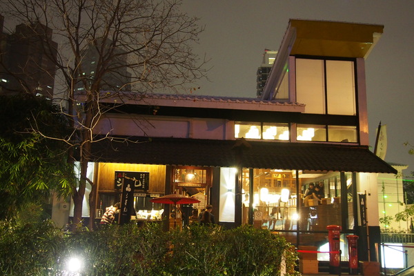 三星園抹茶‧日本茶專賣店(宇治商船)：【台中】三星園抹茶‧日本茶專賣店 - 宇治商船