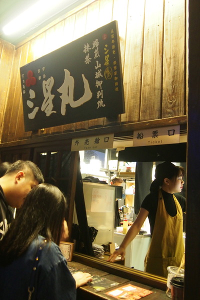 三星園抹茶‧日本茶專賣店(宇治商船)：【台中】三星園抹茶‧日本茶專賣店 - 宇治商船