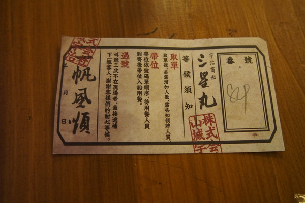 三星園抹茶‧日本茶專賣店(宇治商船)：【台中】三星園抹茶‧日本茶專賣店 - 宇治商船