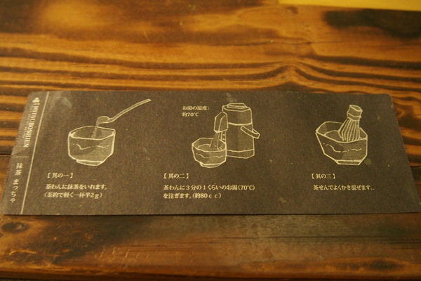 三星園抹茶‧日本茶專賣店(宇治商船)：【台中】三星園抹茶‧日本茶專賣店 - 宇治商船