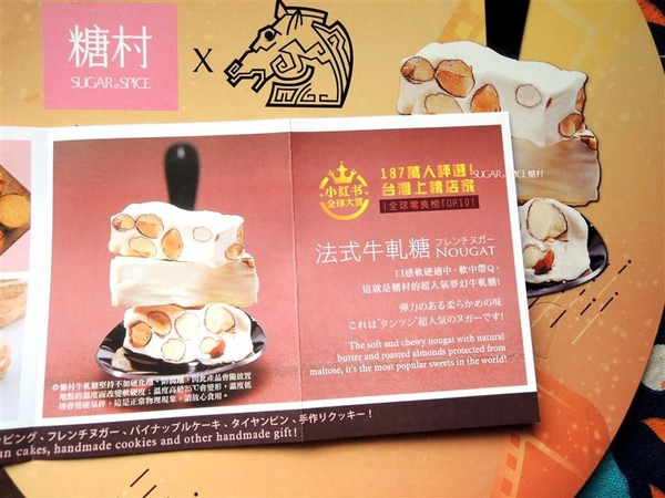 糖村蛋糕(台北敦南):糖村 法式牛軋糖 花舞春饗綜合禮盒 奶香濃郁杏仁果大顆+草莓牛軋糖粉嫩好看又好吃 過年禮盒首選~ 糖村蛋糕(台北敦南):糖村 法式牛軋糖 花舞春饗綜合禮盒 奶香濃郁杏仁果大顆+草莓牛軋糖粉嫩好看又好吃 過年禮盒首選~