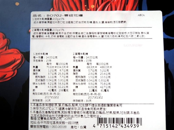 糖村蛋糕(台北敦南):糖村 法式牛軋糖 花舞春饗綜合禮盒 奶香濃郁杏仁果大顆+草莓牛軋糖粉嫩好看又好吃 過年禮盒首選~ 糖村蛋糕(台北敦南):糖村 法式牛軋糖 花舞春饗綜合禮盒 奶香濃郁杏仁果大顆+草莓牛軋糖粉嫩好看又好吃 過年禮盒首選~