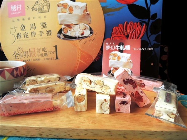 糖村蛋糕(台北敦南):糖村 法式牛軋糖 花舞春饗綜合禮盒 奶香濃郁杏仁果大顆+草莓牛軋糖粉嫩好看又好吃 過年禮盒首選~ 糖村蛋糕(台北敦南):糖村 法式牛軋糖 花舞春饗綜合禮盒 奶香濃郁杏仁果大顆+草莓牛軋糖粉嫩好看又好吃 過年禮盒首選~