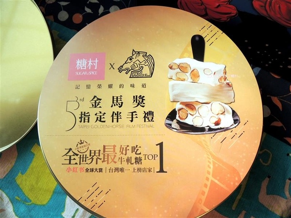 糖村蛋糕(台北敦南):糖村 法式牛軋糖 花舞春饗綜合禮盒 奶香濃郁杏仁果大顆+草莓牛軋糖粉嫩好看又好吃 過年禮盒首選~ 糖村蛋糕(台北敦南):糖村 法式牛軋糖 花舞春饗綜合禮盒 奶香濃郁杏仁果大顆+草莓牛軋糖粉嫩好看又好吃 過年禮盒首選~