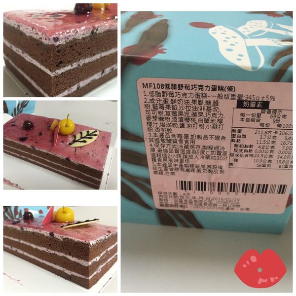 [台中糖村] 低脂野莓巧克力蛋糕 清爽美味的下午茶