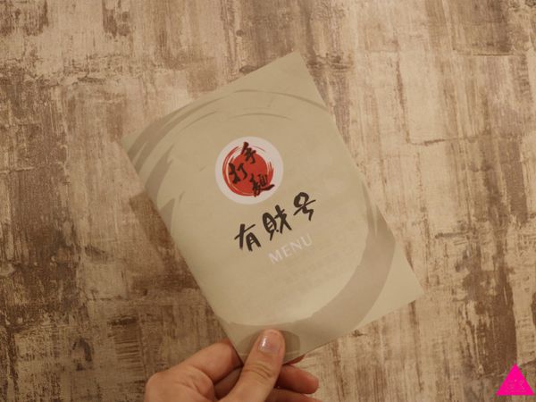 GS愛吃鬼|中和民有街|有財號| 撐破肚皮超大份量 CP值爆表手工手打麵