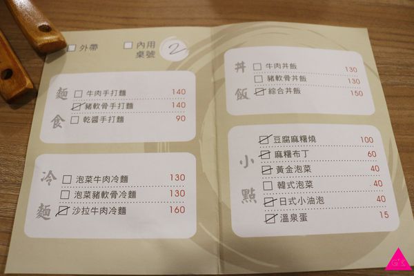 GS愛吃鬼|中和民有街|有財號| 撐破肚皮超大份量 CP值爆表手工手打麵