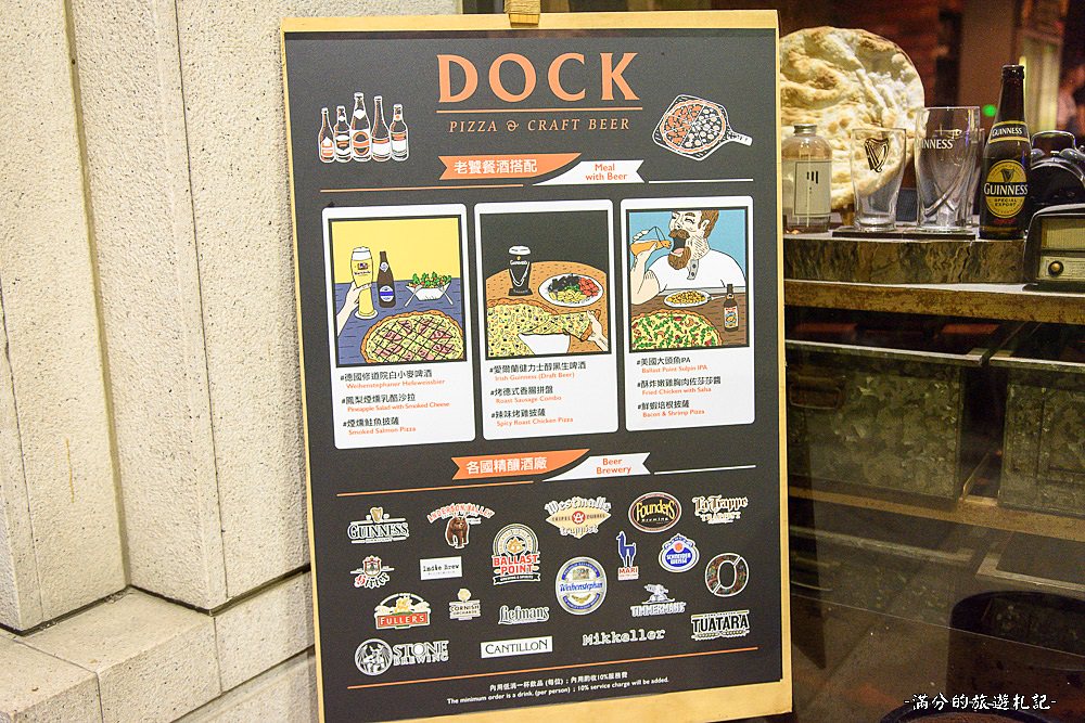 新竹東區美食》DOCK道可小酒館 美味雙拼PIZZA＆精釀啤酒 竹科絕佳享受的飲酒空間 - 滿分的旅遊札記