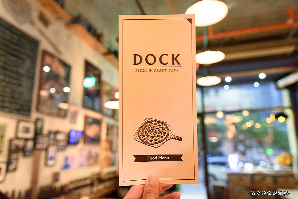 新竹東區美食》DOCK道可小酒館 美味雙拼PIZZA＆精釀啤酒 竹科絕佳享受的飲酒空間 - 滿分的旅遊札記