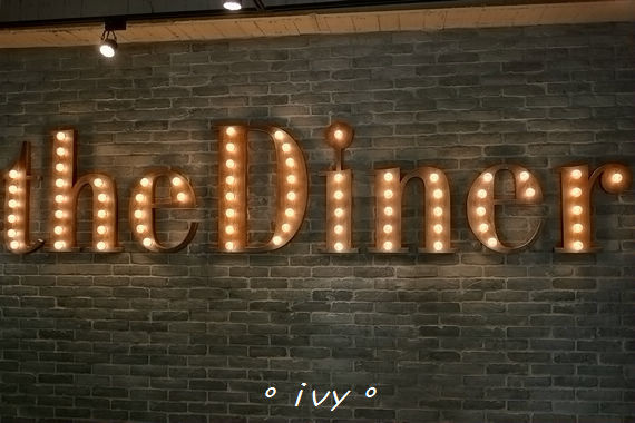the Diner樂子美式餐廳(新竹日光店)：♥ 新竹食 ♥ 樂子餐廳。大份量的早午餐