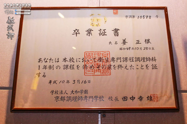 佐武郎(串燒、居酒屋)|新北市/三重區(是居酒屋也提供無菜單日本料理,聚餐宴客都是水準之上的饗宴)