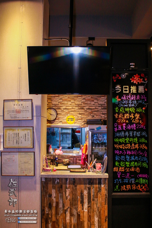 佐武郎(串燒、居酒屋)|新北市/三重區(是居酒屋也提供無菜單日本料理,聚餐宴客都是水準之上的饗宴)