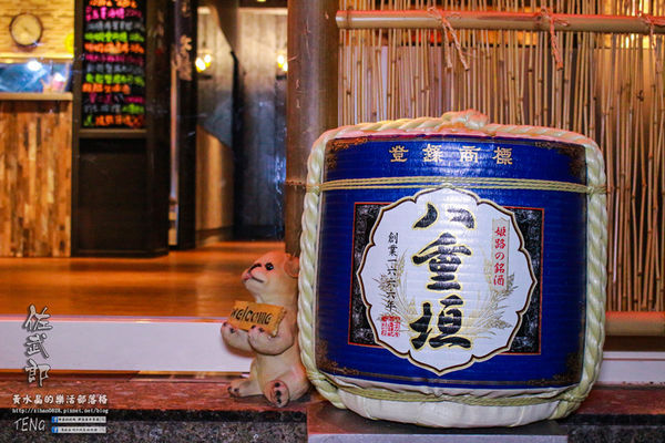 佐武郎(串燒、居酒屋)|新北市/三重區(是居酒屋也提供無菜單日本料理,聚餐宴客都是水準之上的饗宴)