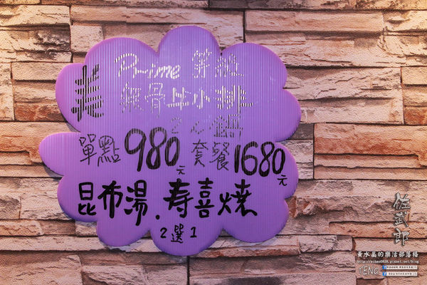 佐武郎(串燒、居酒屋)|新北市/三重區(是居酒屋也提供無菜單日本料理,聚餐宴客都是水準之上的饗宴)