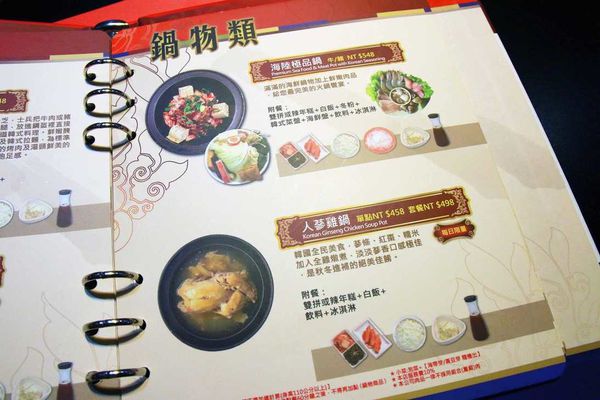 【新莊餐廳】劉震川日韓大食館-超大份量的韓日火鍋一次通吃