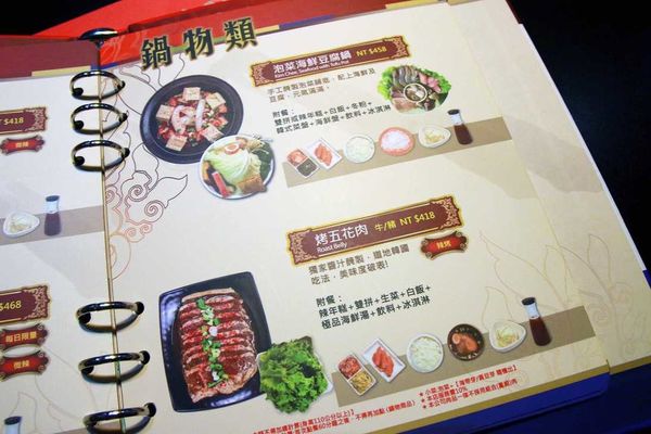 【新莊餐廳】劉震川日韓大食館-超大份量的韓日火鍋一次通吃