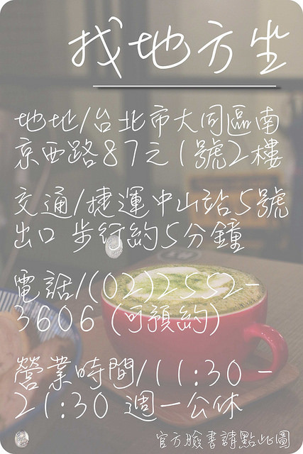 找地方坐/ Kate's FZ 找地方坐/ Kate's FZ