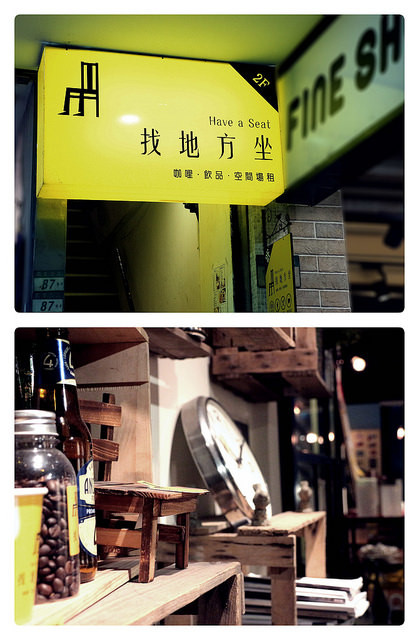 找地方坐/ Kate's FZ 找地方坐/ Kate's FZ