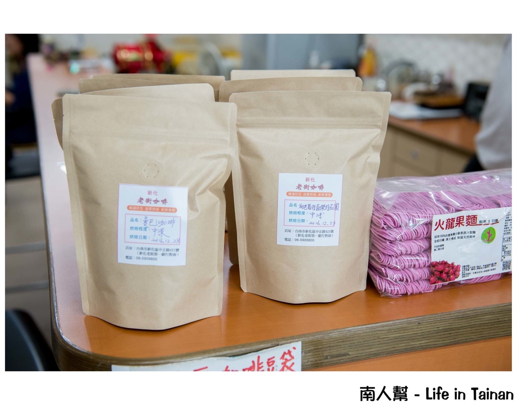 新化老街咖啡